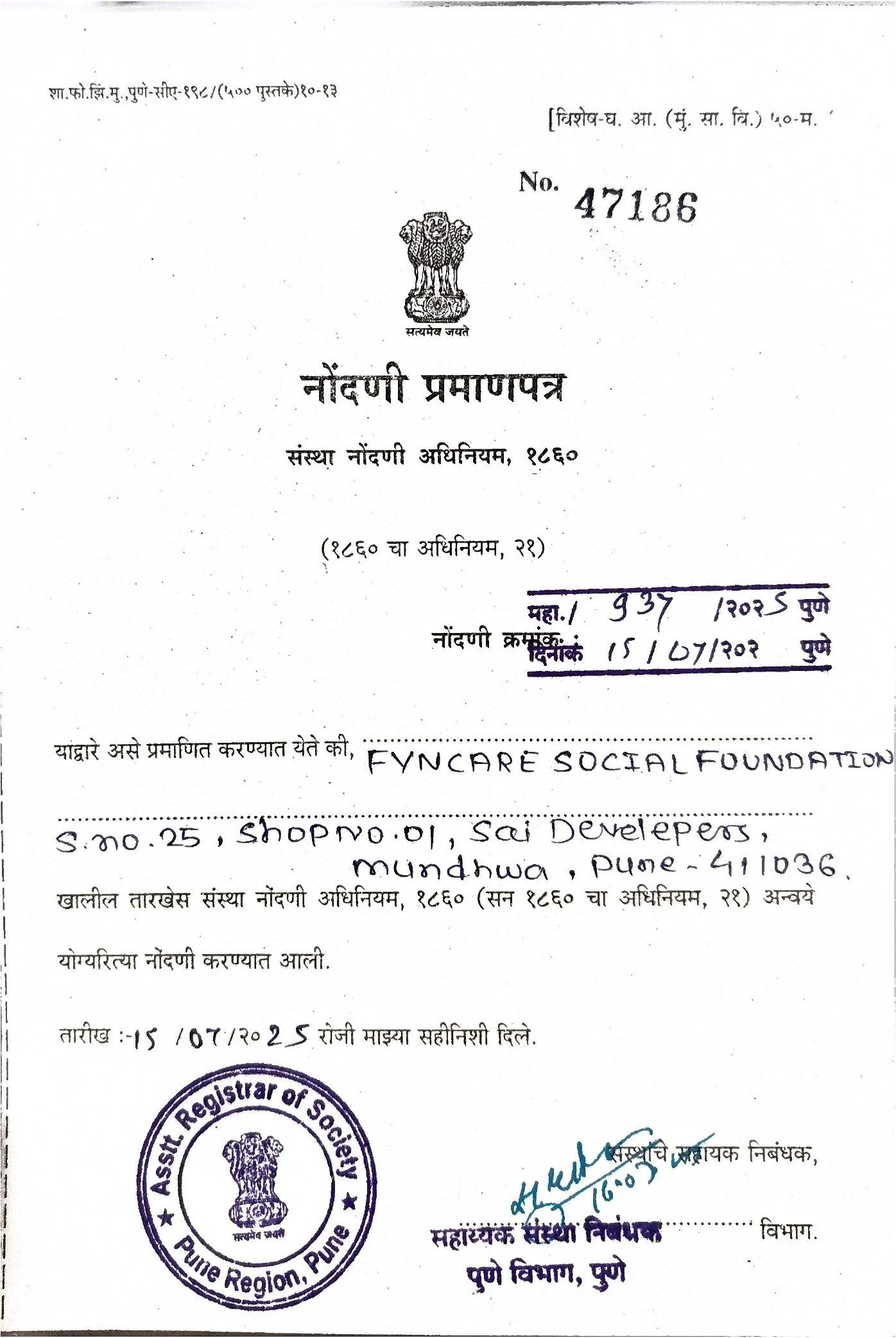 NGO Registration Certificate